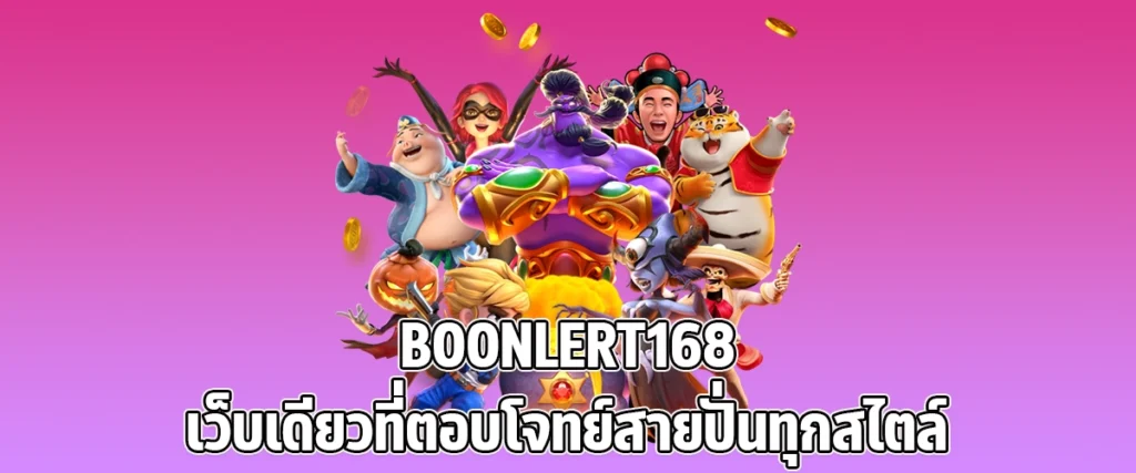 BOONLERT168 The ultimate slot hub for every type of player