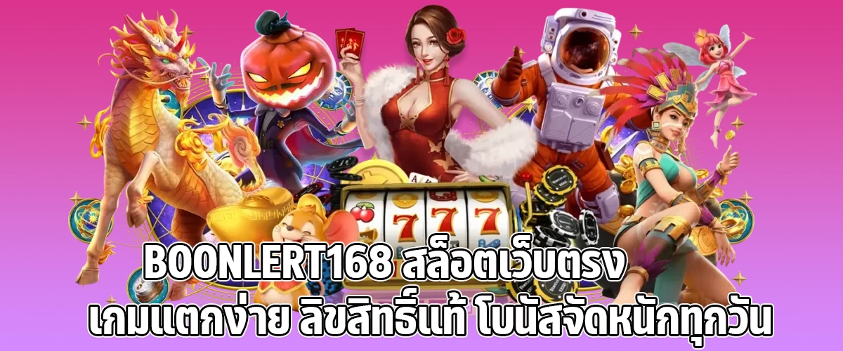 BOONLERT168 Slots Official Direct Site with Big Daily Bonuses & High Win Rates
